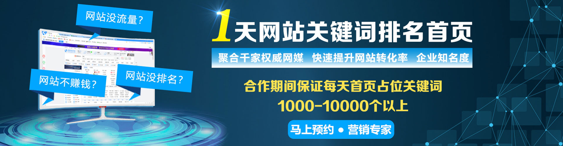 广德网络推广开户